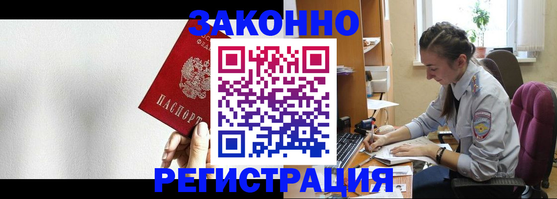 прописка от собственника в Балахне