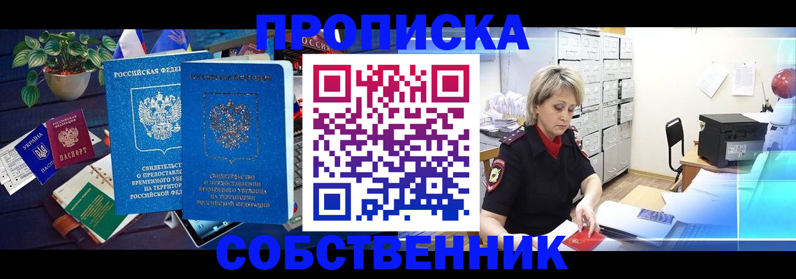 временная регистрация адрес в Балахне