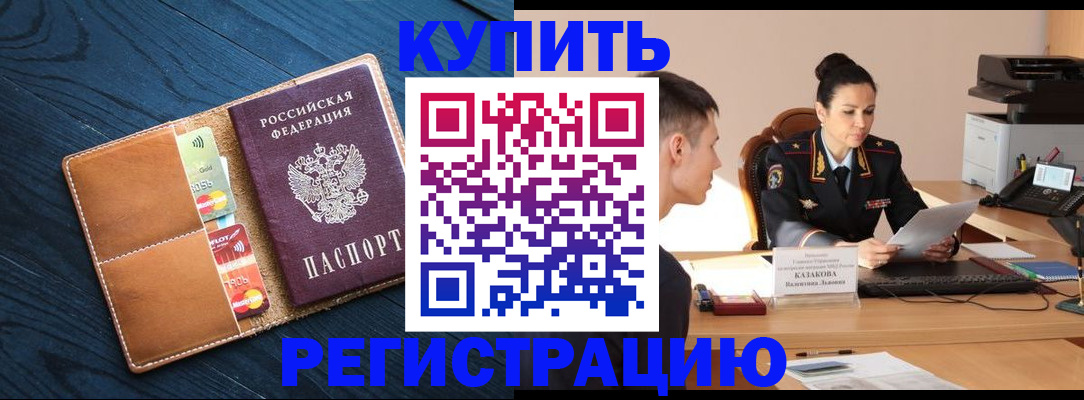 миграционный учет в Балахне
